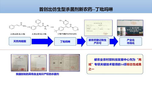 农药的潜在风险：亲密关系的阴影