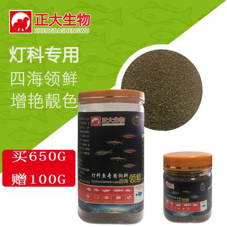 灯科鱼粮中哪些品牌或种类适合红绿灯，它们为何不吃这些饲料？