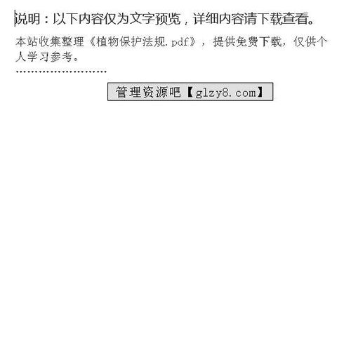 环境保护法的总体要求