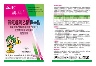 避免氯氟吡氧乙酸除草剂的使用