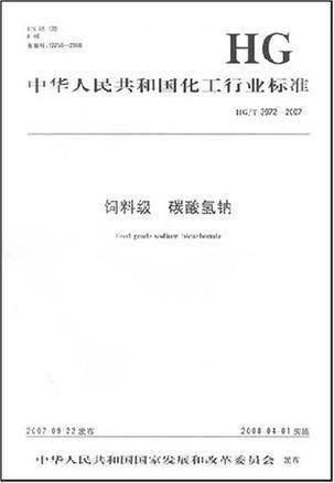 碳酸氢钠在畜禽饲料中添加量多少为宜，对动物生长性能有何影响？