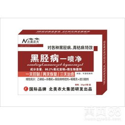 多种杀菌剂试验对比