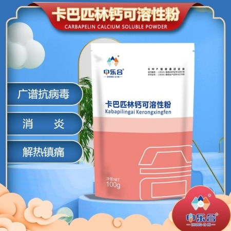 安乃近速退烧，卡巴匹林钙亦高效退烧