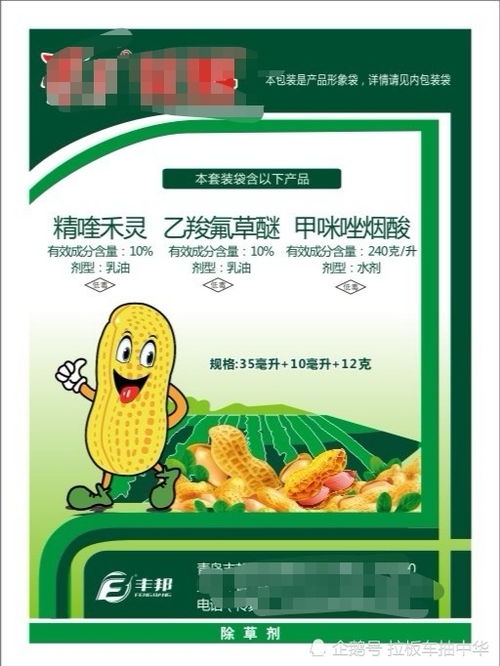 一、草甘膦和乙羧氟草醚的作用机理