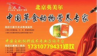 优质饲料加盟合作，如何选择合适的饲料品牌共创养殖事业新篇章？