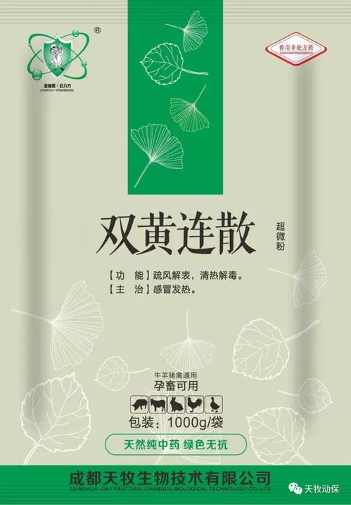 磺胺喹噁啉钠：畜禽感染首选