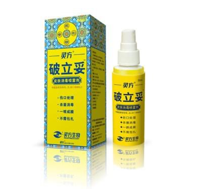 喷喷喷，我行动