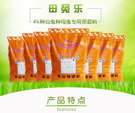 如何根据母兔专用预混料科学合理地为仔兔补充营养，促进其健康成长？