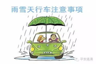 恶劣天气不要用