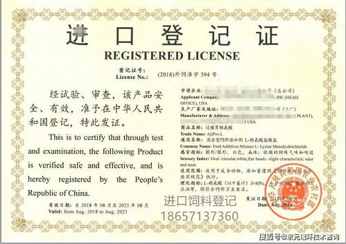 如何确保在饲料添加剂查询系统中安全使用信息，避免潜在风险？