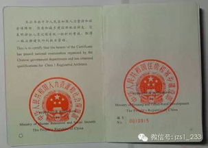 景观设计专业可依考取的证书