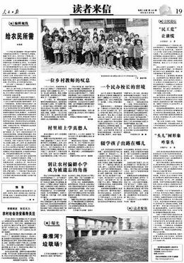 人民日报农药匹配活动的名称揭秘