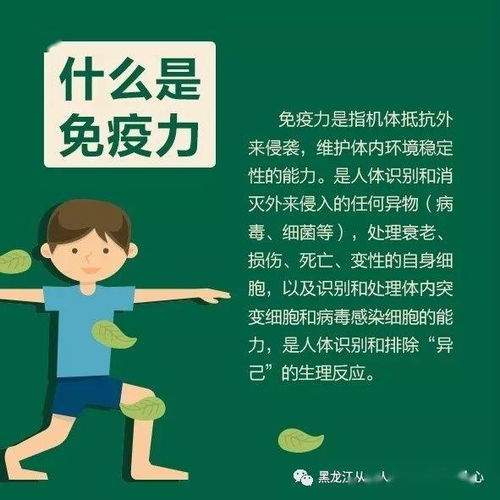 加强锻炼， 提高身体素质
