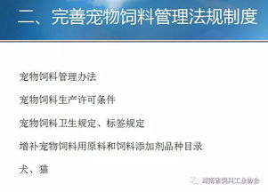 饲料添加剂在《饲料原料管理办法》中规定如何正确使用和添加？