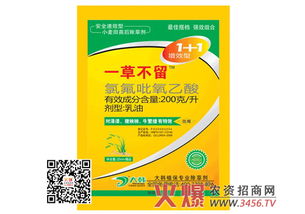 使用除草剂后多久Neng种菜？