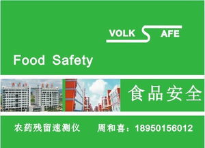 成dou农药残留检测公司大盘点，食品平安有保障！