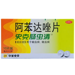 阿苯达唑片的效果怎么样呢？