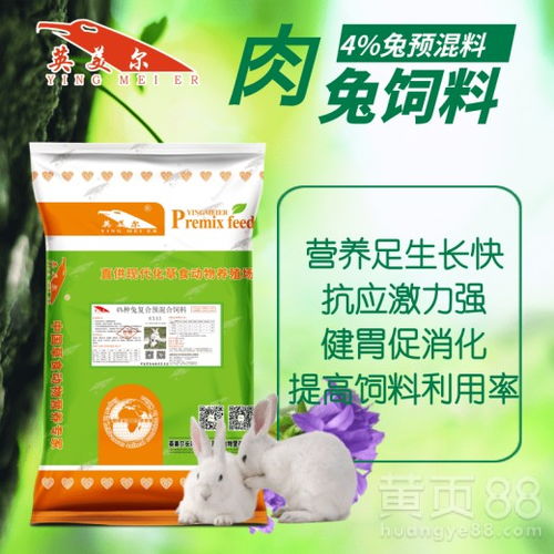 新泰市兔饲料销售处地址在山东泰安中草药饲料附近吗？
