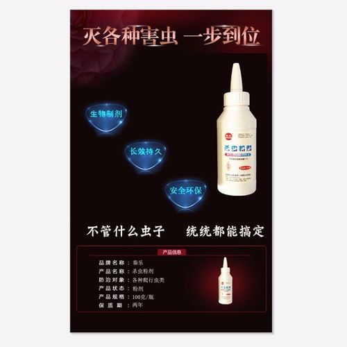 哪种隐翅虫杀虫剂对灭杀隐翅虫效果最好？