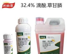 50斤草甘膦一瓶多少钱？