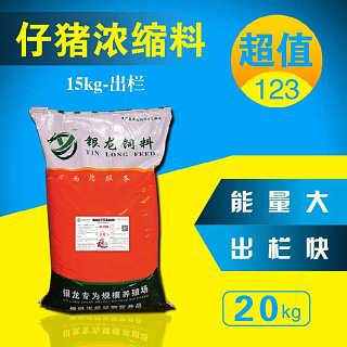 仔猪浓缩料与猪用浓缩饲料有何本质区别？
