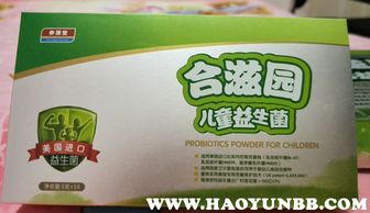 修正益生菌的价格大揭秘