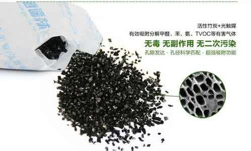 活性炭：吸附甲醛，净化空气