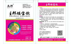 注意事项，控旺geng到位