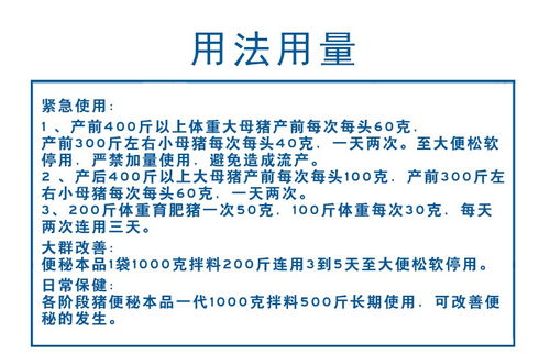 猪只拒食且粪便干硬，原因解析及解决方案