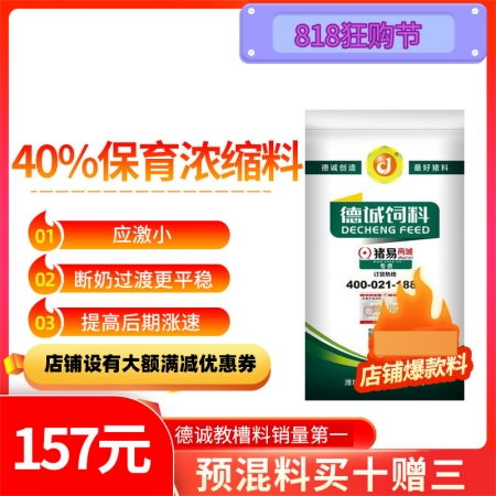 仔猪浓缩料与猪用浓缩饲料在成分和用途上有哪些具体区别？
