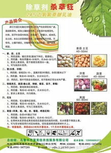 乙氧氟草醚喷施后需要多久才能种上海青，确保作物安全？