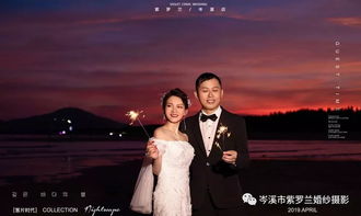 “红烛映双喜，你愿意携手共度余生吗