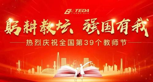 送老师花语：寓意感激与祝福