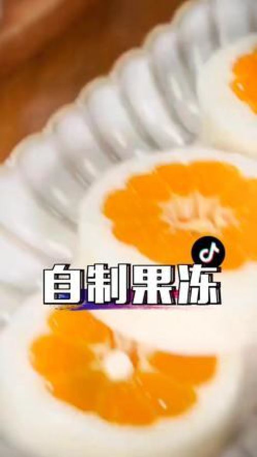 自制果冻，美味又健康