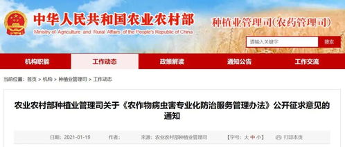 “新型农作物病虫害综合防治策略”