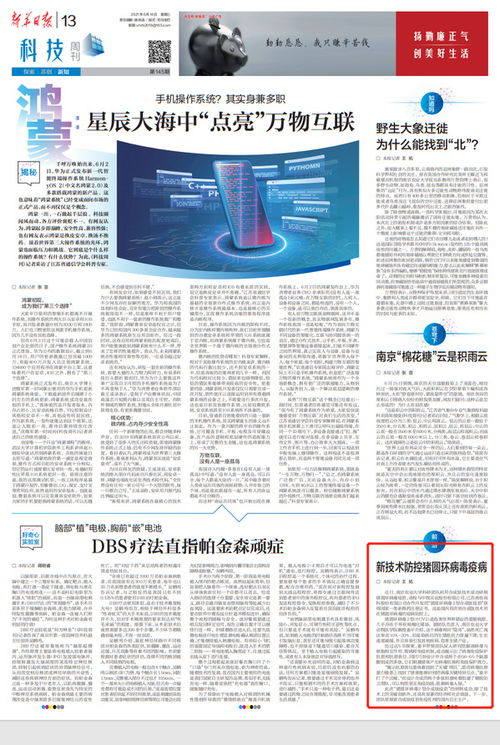 猪疫病爆发原因及防控技术