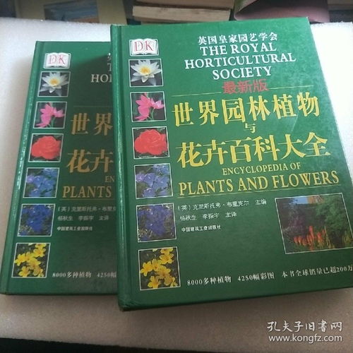 皇家园艺学会与花园优异奖简介