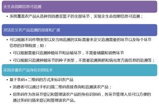 农药电子追溯系统：全流程数字化管理