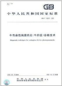 传染性胸膜肺炎为何总难治？是不是用药方法出了问题？