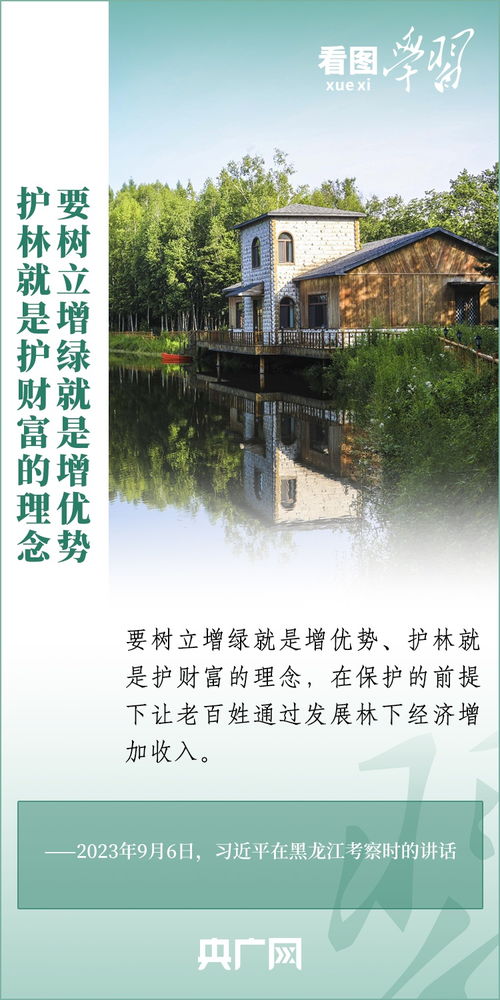 经济效益与生态效益， 如何共舞