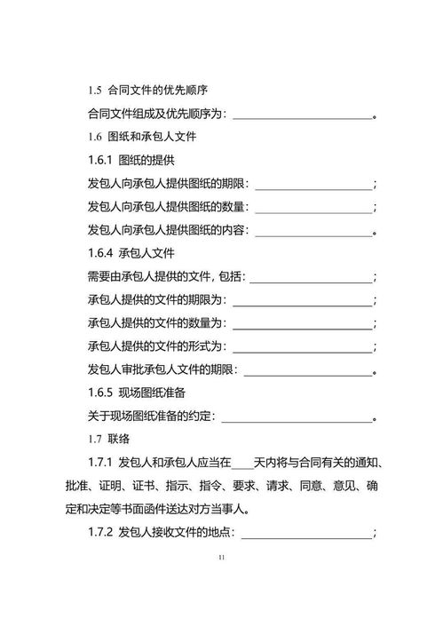 施工图纸是关键