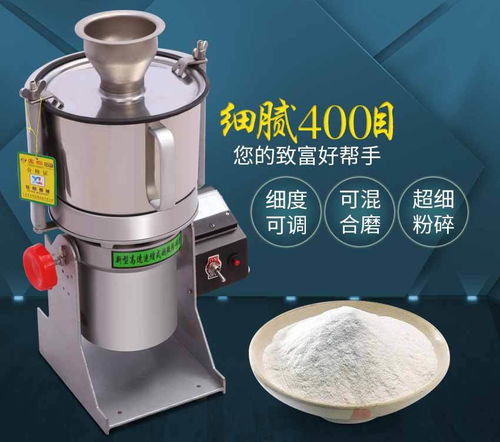 选择兰州农药超微粉碎机，需要注意啥？