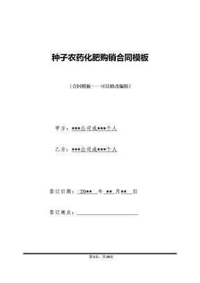 guan与除草农药质量检验标准的探讨