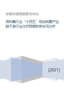 十四五规划下的饲料行业改革，对我们日常饮食健康有何影响？