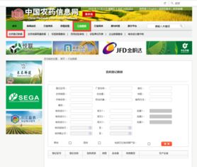 怎么在网上查询农药登记证？