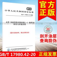 有人说 过期了当然能用啊，反正都是给玉米除草的