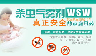 哪种长效杀虫剂牌子好？哪款杀虫效果更佳？