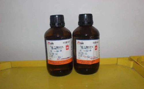 戊唑醇在酸性条件下浓戊二醛的酸碱性是怎样的？