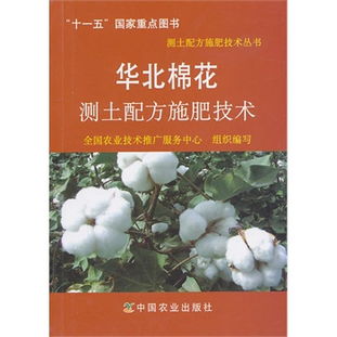 棉花测土配方施肥技术，依据土壤养分状况