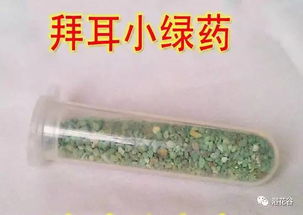小紫药、小白药、小绿药有什么区别和具体用途